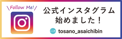 インスタグラム始めました！